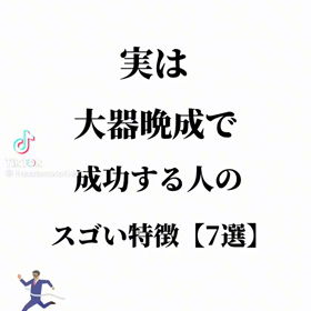 上手くいかない時に考えたことの画像