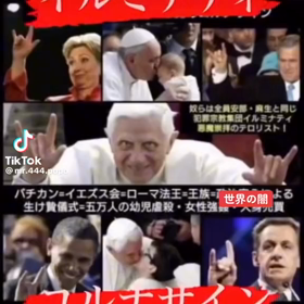 悪魔崇拝の画像