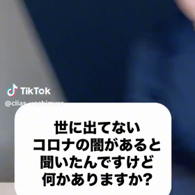 病床確保支援事業の画像