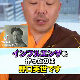 野口英世と北里柴三郎の画像