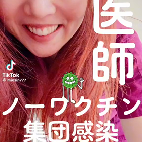 産婦人科学会も狂っているの画像