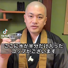 嘆くか？感謝するか？の画像