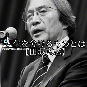 人生を左右するのは解釈力の画像