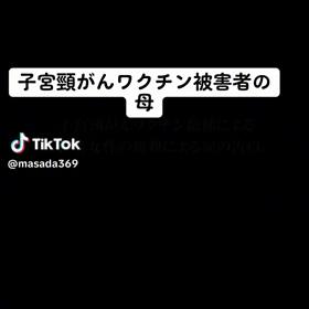 子宮頸がんワクチンの副反応の画像