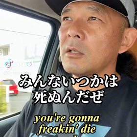 どうせいつか死ぬの画像