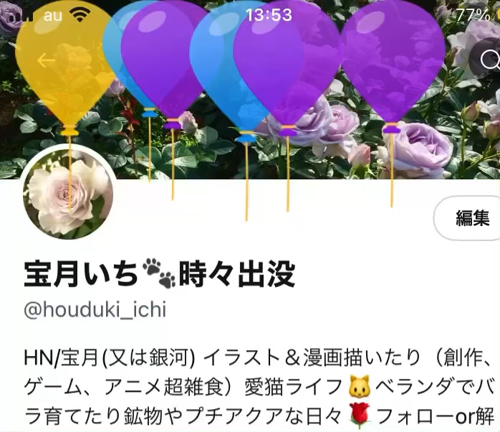 春の気配と贈り物色々の記事動画