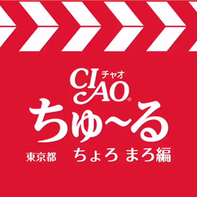 CM作ってみましたの画像