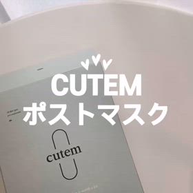 CUTEMポストマスクの画像