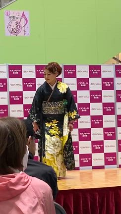 高の原イオン　歌謡ショー無事終了の記事動画