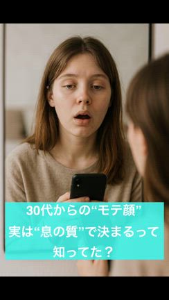 30代からのモテ顔の作り方の記事動画