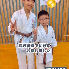 昇段審査☆初段合格おめでとうの画像