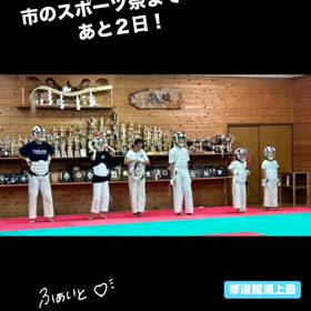 市のスポーツ祭まであと２日！の画像