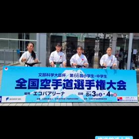 【2024大会成績】JKA小学生中学生全国空手道選手権大会の画像