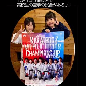 明日は御殿場でKMFC大会！の画像