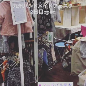 九州ハンドメイドフェ スタ♪の画像