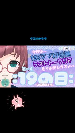 2026/05/19の記事動画