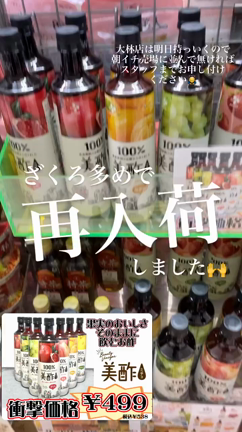 「2月18日から開催のLINEチラシです‼️」の記事動画