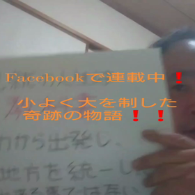 Facebook「松本大」で検索してね❗の画像