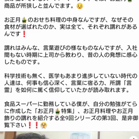 どうしておせちに、黒豆を入れるの❔❗の画像