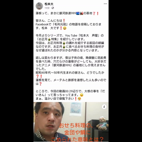 お正月特集、観てね❗の画像