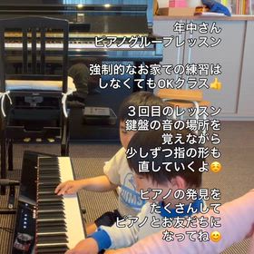 年中さん　ピアノグループレッスンの画像