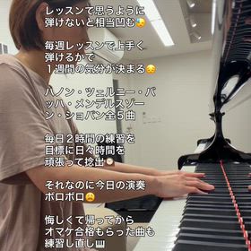 私のレッスン日　ボロボロの画像