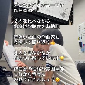 小３　作曲家調べの画像