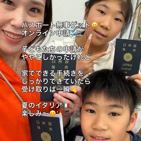 パスポート無事にゲットの画像