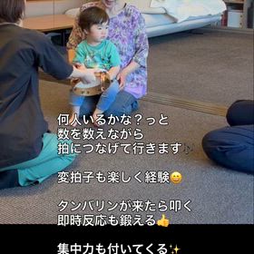 １.２歳児リトミックの画像