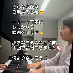 ピアノクラス　新小学１年生の画像