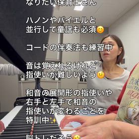 ピアノが弾けるようになりたい保育士さんの画像