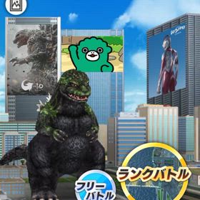 ☆ゴジラ最高☆の画像