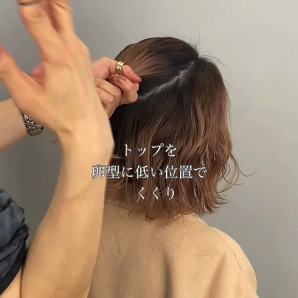 ボブでもゴムだけでできる！お団子ヘアー！の記事動画
