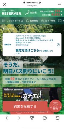 レンタルボートを簡単に検索＆予約！ RESERVER(リザーバー)の記事動画