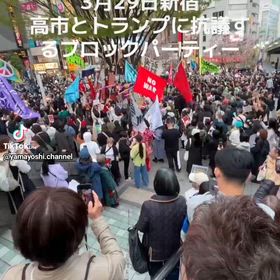 新宿デモの画像