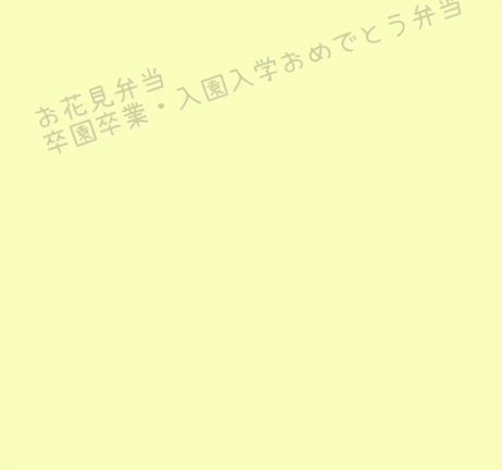 お花見弁当の記事動画