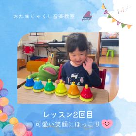 ママが一緒じゃなくてもレッスンできました！レッスンの様子は動画でご報告！の画像