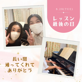 最後のレッスン！2人で涙でしたの画像