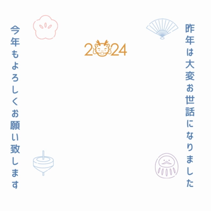 - ʜᴀᴘᴘʏ ɴᴇᴡ ʏᴇᴀʀ 2024 -の記事動画