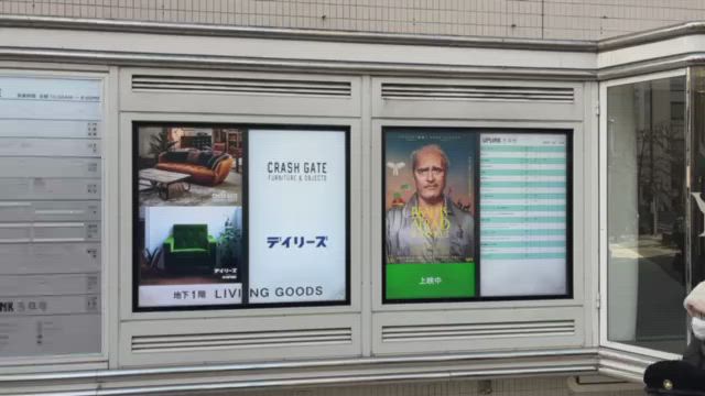 吉祥寺PARCOサイネージ広告出演の記事動画