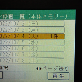 2022/10/04の画像