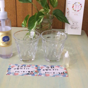 違いをご覧ください❗️  〜FHオイル と 他社水溶性オイル〜の画像