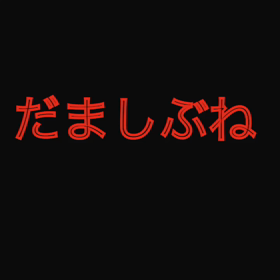 昔の折り紙の画像