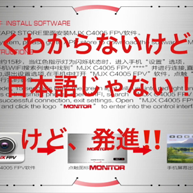 ドローン発進‼️の画像