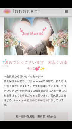 一歩踏み出す勇気が幸せな未来を創る♡非接種婚活の記事動画