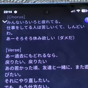 仕事が辛すぎる歌 作詞作曲 うぅの画像