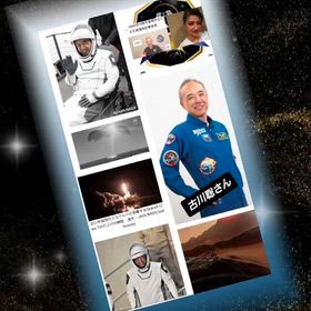#宇宙飛行士#宇宙童画の画像