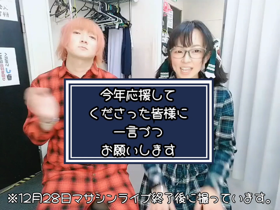 ◆◇2021年 2B ＆ u2B 年末のご挨拶◇◆の記事動画