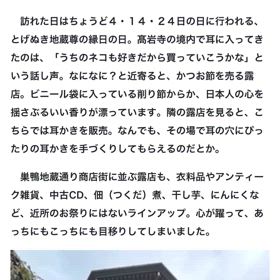 本日読売新聞に掲載されましたの画像