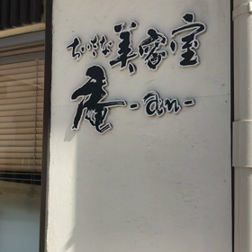 ご予約お早めにお願いしますの画像
